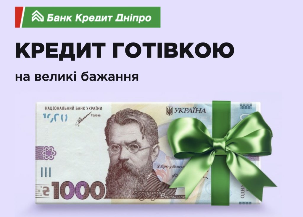 Як готівковий кредит може допомогти у фінансуванні особистих проєктів