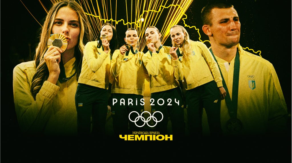 Чем запомнились Олимпийские Игры-2024 для Украины Олимпиада-2024