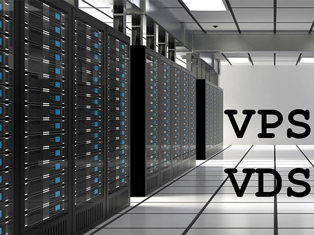 VPS и VDS хостинг: в чем отличия и кому подойдет