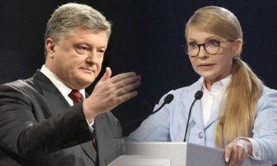 У Трампа обратились к Порошенко и Тимошенко по поводу выборов в Украине - Politico