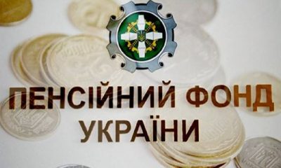 Нововведения в Пенсионном фонде: украинцев ожидают проверки документов