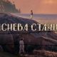 Когда в прокат выйдет фильм «Киснева станція»? Трейлер, сюжет и дата премьеры