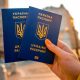 В Украине разрешили множественное гражданство: что нужно знать