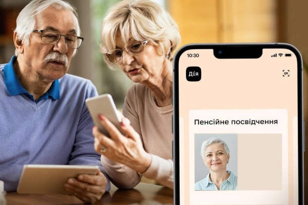 Как оформить электронное пенсионное удостоверение через вебпортал Пенсионного фонда Украины