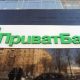 ПриватБанк заблокировал счета клиентов без предупреждения: что скрывается за загадочными ограничениями