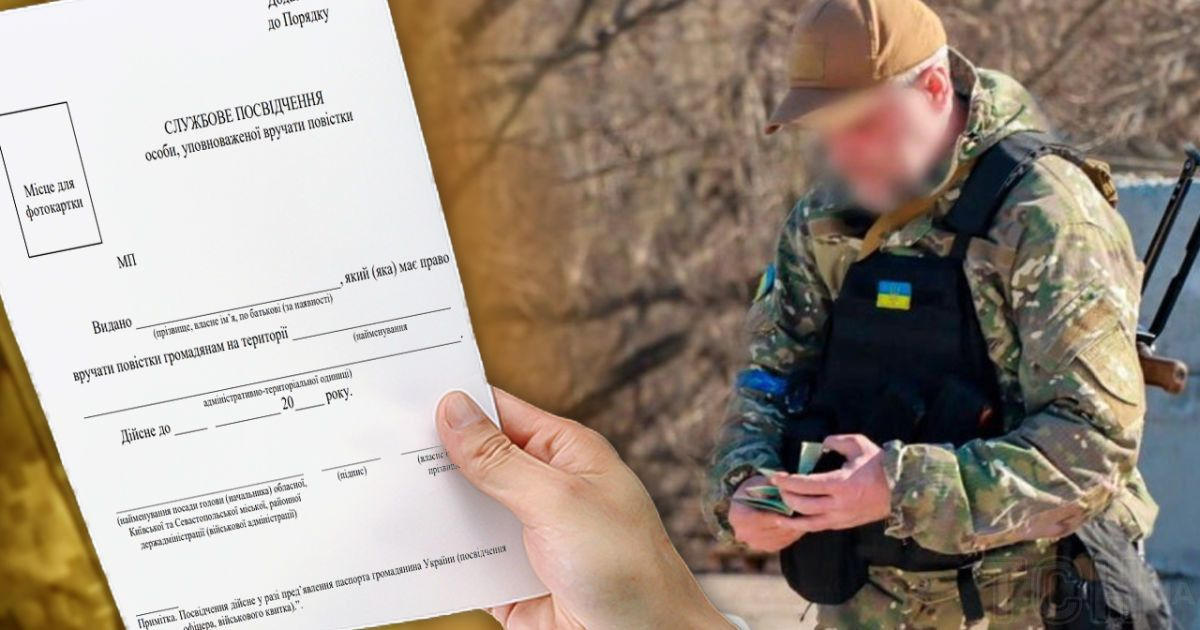 Как должен выглядеть настоящий документ ТЦК
