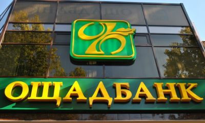 Неожиданный счёт: за что клиенты Ощадбанка платят при перевыпуске карты