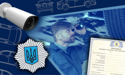 Водителей ждет неожиданная проверка: в Украине ввели новые правила техосмотра с жестким наказанием