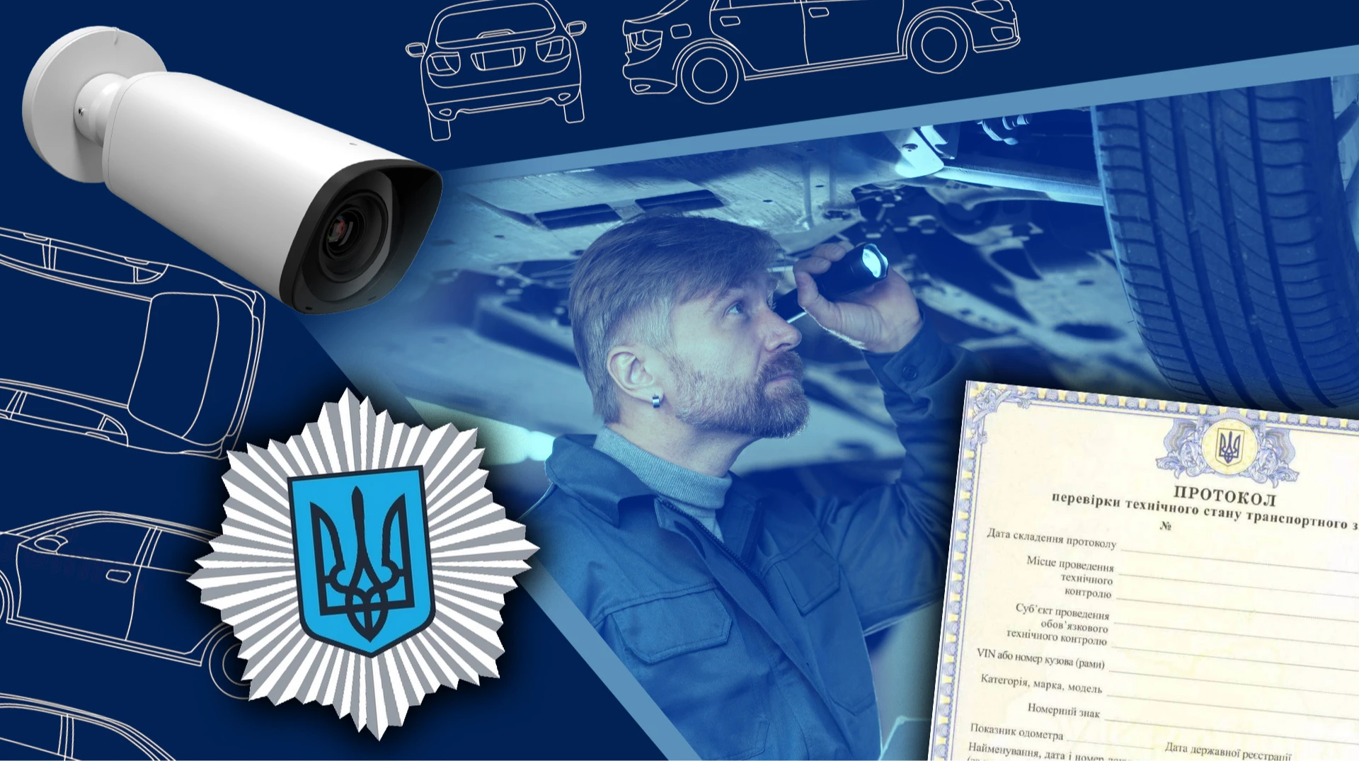 Водителей ждет неожиданная проверка: в Украине ввели новые правила техосмотра с жестким наказанием