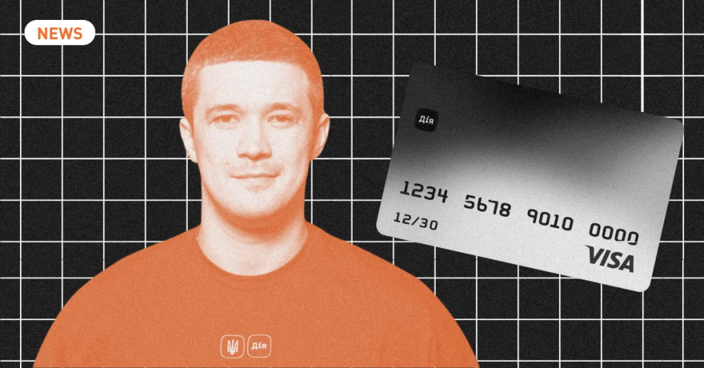 «Дія.Картка»: правительство запускает новую систему для всех госвыплат на одну карту «Дія.Картка»: правительство запускает новую систему для всех госвыплат на одну карту