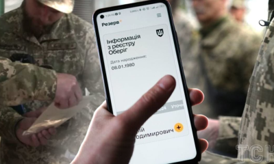 «Резерв+» отключат на несколько часов: Минобороны обратилось к военнообязанным с неожиданным предупреждением