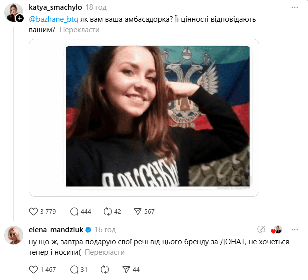 Ева Коршик в эпицентре скандала: архивное фото с флагом «ЛНР» вызвало бурю критики и стоило ей сотрудничества с брендом