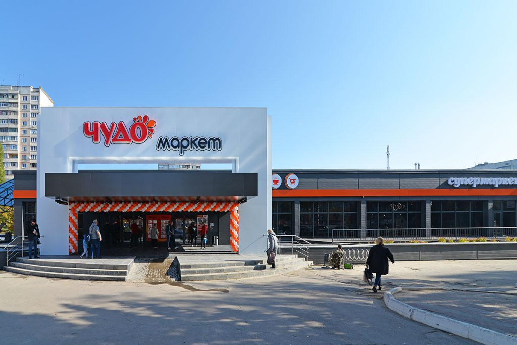 Акция в «Чудо Маркет» 6–9 ноября: скидки до 50% на продукты и товары для дома