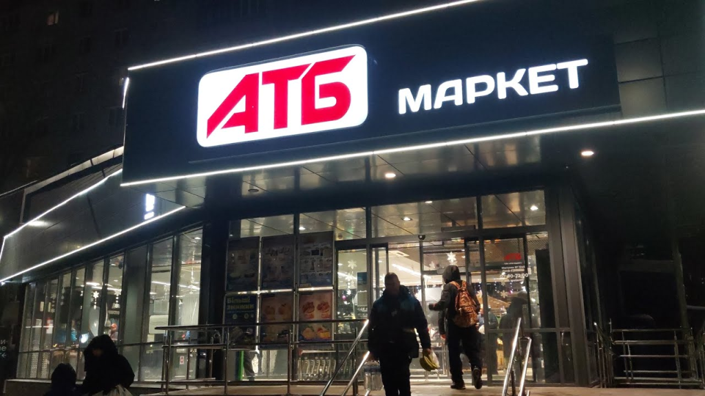 Товар дня в АТБ 12–13 ноября 2025: что можно купить сегодня со скидкой до 50%