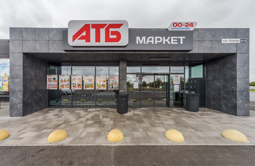 Товар дня в АТБ 15–16 ноября 2025: продукты со скидками до 45%