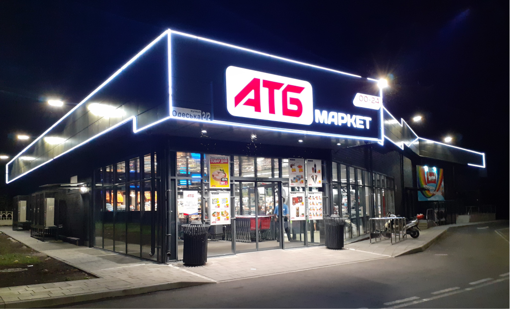 Скидки в АТБ 19–25 ноября до 50%: какие товары можно купить выгодно Скидки в АТБ 19–25 ноября до 50%: какие товары можно купить выгодно