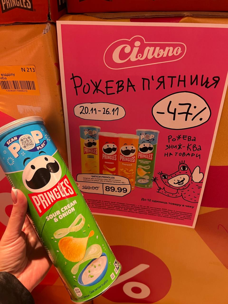 Розовая пятница в «Сильпо» 20–26 ноября: лучшие продукты со скидками до 50%