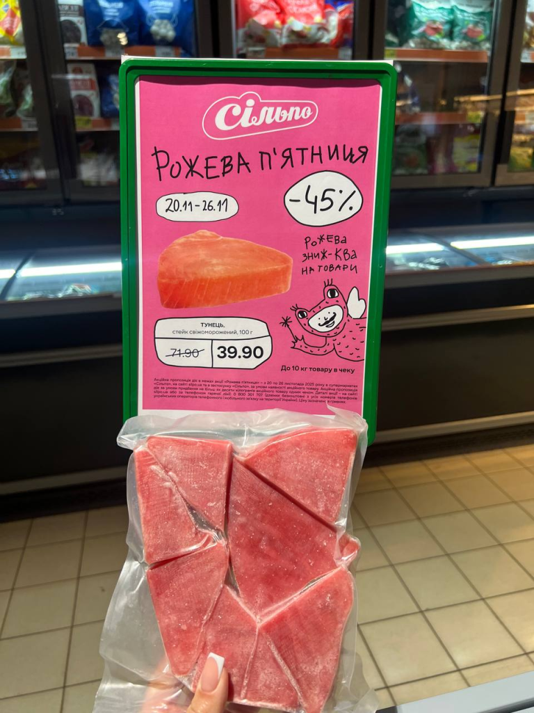 Розовая пятница в «Сильпо» 20–26 ноября: лучшие продукты со скидками до 50%