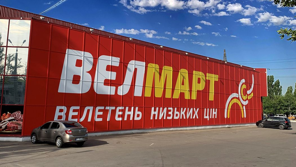Скидки у Велмарт с 1 по 7 декабря — что стоит купить на этой неделе