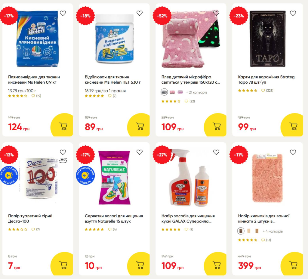 Акция «Суперцена» в Авроре с 3 по 9 ноября: скидки до 60% на товары для дома, красоты и технику