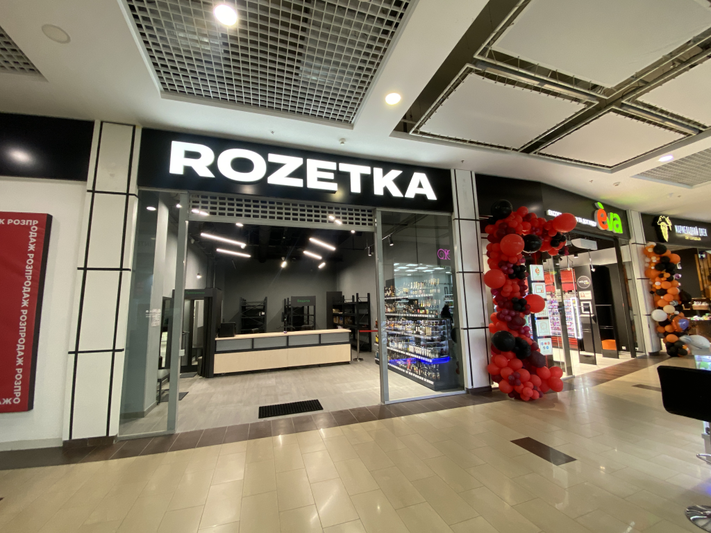 Большая распродажа на ROZETKA к Николаю: скидки до 60% только 2–8 декабря Большая распродажа на ROZETKA к Николаю: скидки до 60% только 2–8 декабря