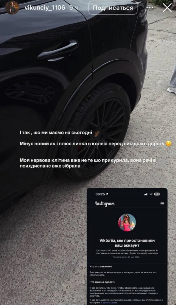 TikTok-блогерша Vikunciy погибла в ДТП: что случилось и что известно о трагедии