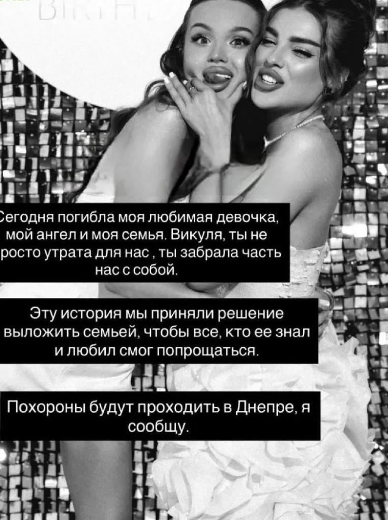 TikTok-блогерша Vikunciy погибла в ДТП: что случилось и что известно о трагедии