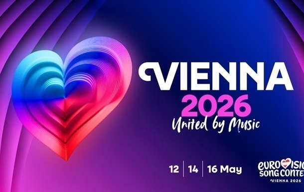 Евровидение-2026: когда выступит Украина, где смотреть онлайн и расписание эфиров