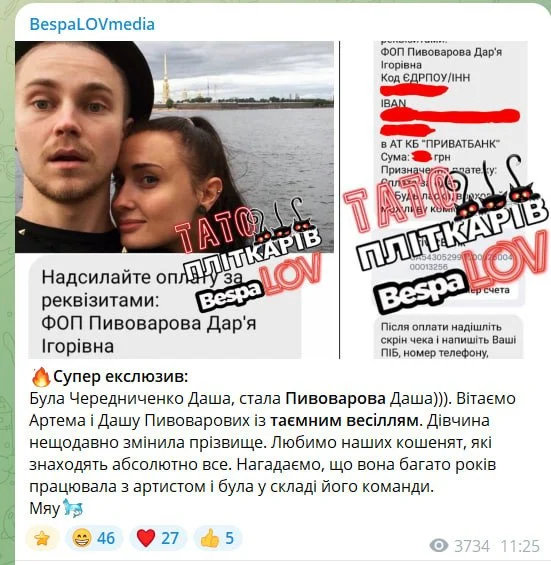 Артема Пивоварова заподозрили в тайной свадьбе: что известно о возможном браке