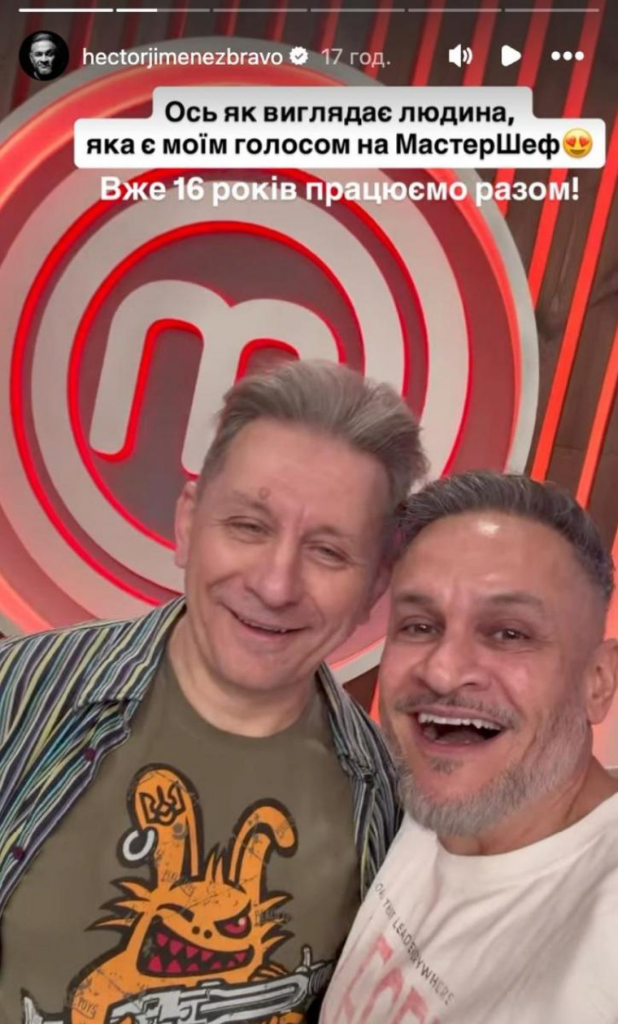 Кто озвучивает Эктора Хименеса-Браво в «МастерШеф»: чей голос зрители слышат уже 15 лет