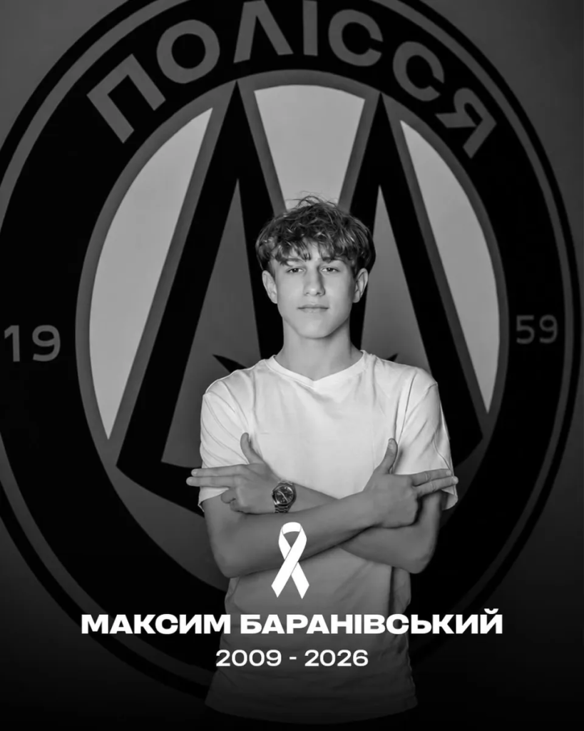 Воспитанник ФК «Полесье» Максим Барановский умер в 17 лет: что известно о трагедии