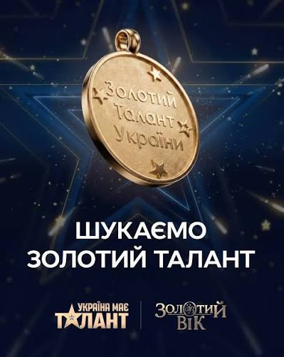 «Золотой талант» 2026: кто вышел в финал и когда объявят победителя конкурса